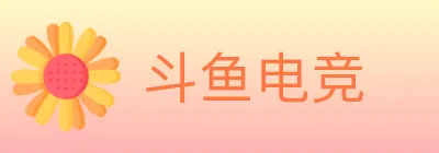 斗鱼电竞 logo